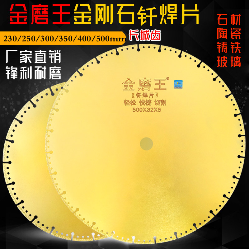 lưỡi cắt rung Jinmowang gang cắt tấm kim loại góc thép lát thép tấm hàn tấm 350 lưỡi cưa kim cương lưỡi đường lưỡi cắt gạch lưỡi cưa sắt cầm tay