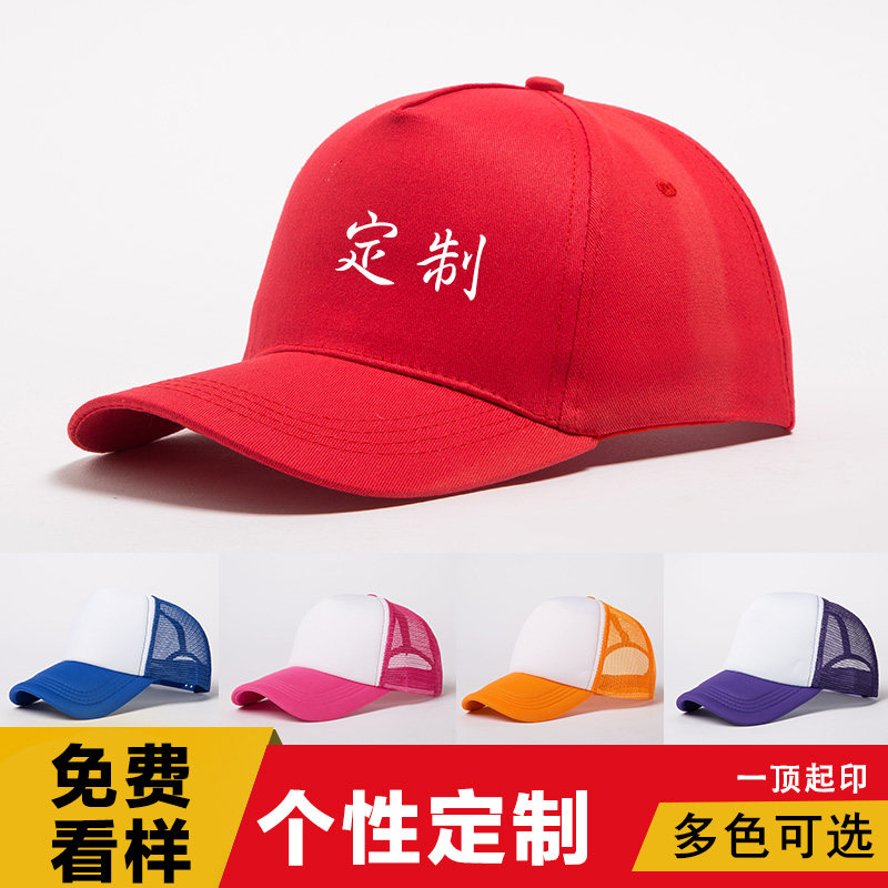 Advertising cap custom-made work cap custom-made travel duck tongue printing LOGO flat edge fisherman male peaked cap baseball
