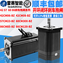 Lesai 42 57 60 86 110 Stepper motor Brake brake open loop closed loop set 86CME120-BZ