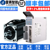 Lesai intelligent ACM high voltage AC servo motor 200W 400W 600W 750W driver L5-400Z