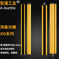 Anhe measurement type safety light curtain grating sensor positioning correction correction Counting measurement detection infrared radiation