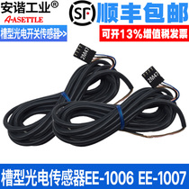 High-quality photoelectric sensor cable EE-1006 supporting EE-UX670 671 672 674 series universal