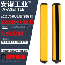Anhe light curtain sensor Safety grating INFRARED radiation sensor Punch hand guard protection alarm detector