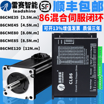 Lesai 86 closed-loop stepper motor 86CME85 86CME120 High-speed hybrid servo motor driver set