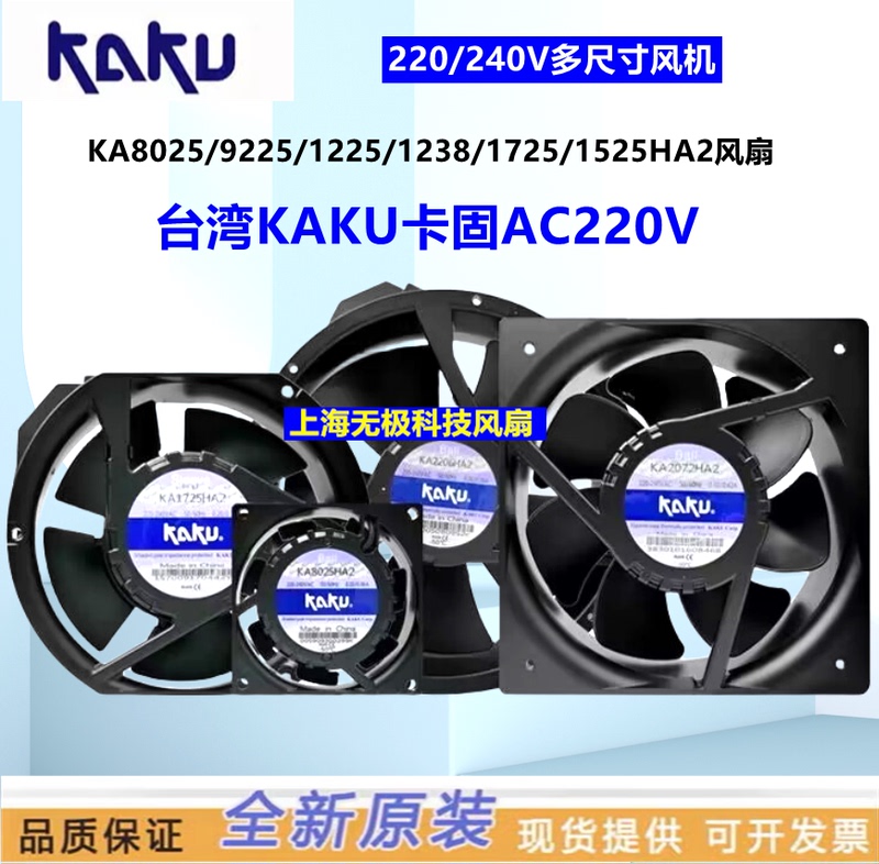 Imported Kaku Cooling Fan 220V for Server Cabinets, Electrical Cabinets, Distribution Boxes, Welding Machines, Silent Axial Flow Fan