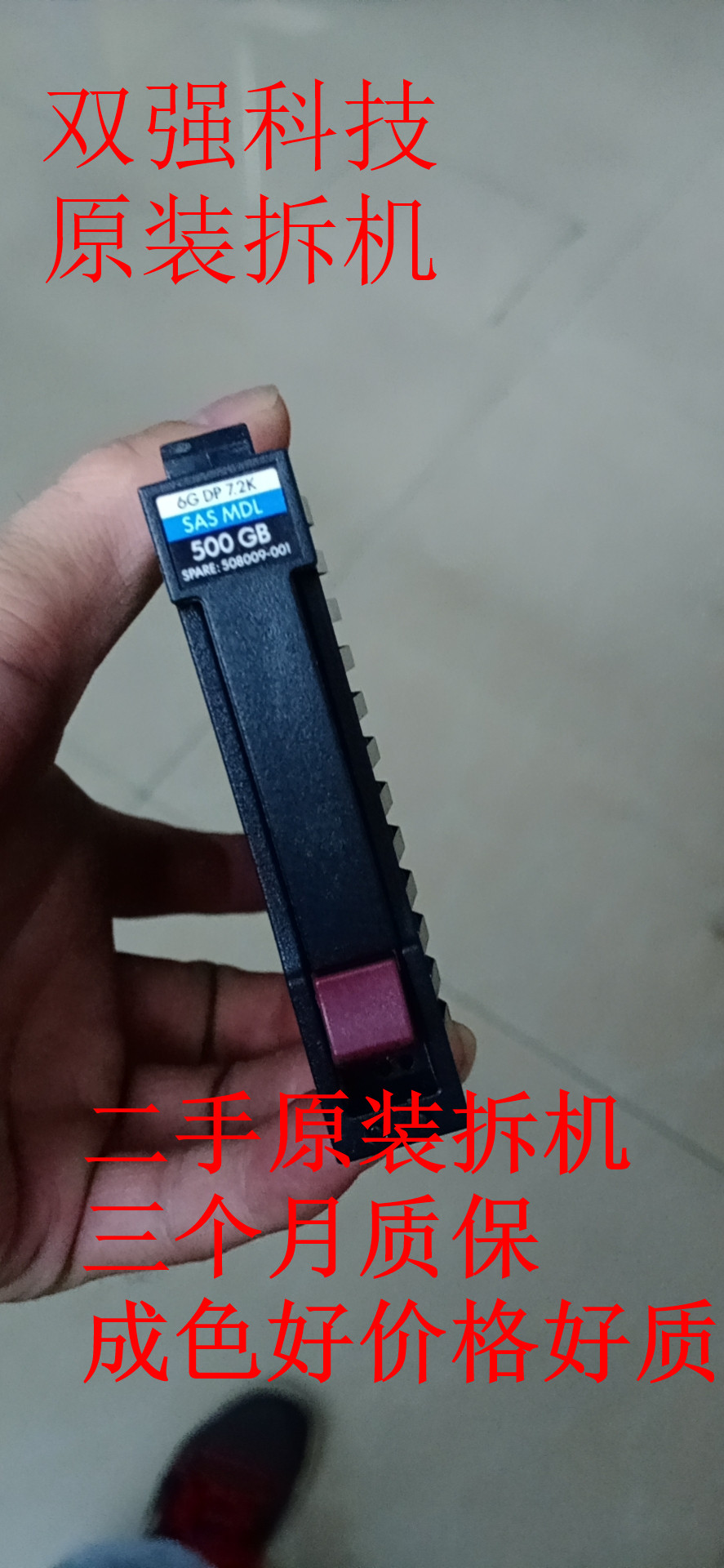 Original fit spot 508009-001 507610-B21 500G 7 2K SAS 2 5 G7