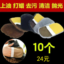 Special cloth glove type polishing towel care oiled plush brush portable household shoe polishing artifact