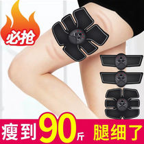 Slim Leg God Instrumental Muscle Type Automatic Reduction Leg Coarse Leg Slim Large Coarse Arms Student Party Electric Type