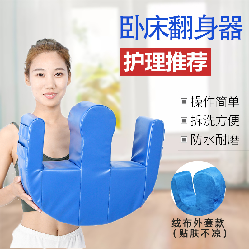 Bed medical nursing patient rollover pad elderly care supplies paralyzed bedside pad aid nursing