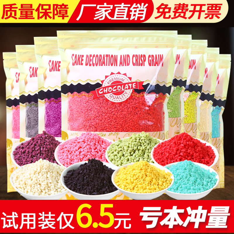 Chinese-Korean Style Crispy Ice Cream Cake Rim Decoration Chocolate Cookie Crumbs Wheat Crispy Crumbs Pastry Baking Ingredients Chinese-Korean Style Crispy Ice Cream Cake Rim Decoration Chocolate Cookie Crumbs Wheat Crispy Crumbs Pastry Baking Ingredients