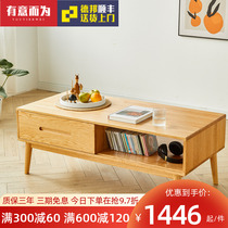 Intentionally for the Nordic solid wood coffee table modern simple oak tea table living room coffee table small type log tea table