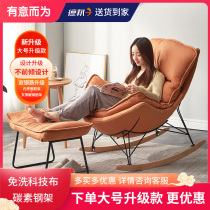 Rocking chair recliner adult bedroom light luxury lazy sofa living room lobster chair net red chair single balcony home leisure
