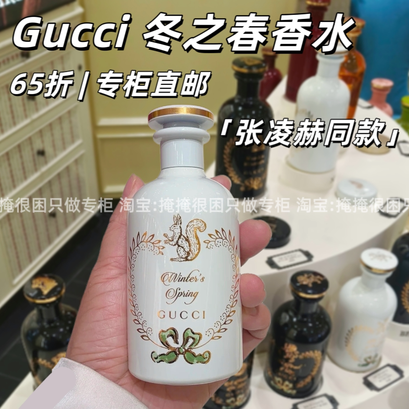 【Direct from Store】 Gucci Alchemist Garden Series Winter Spring Perfume White Bottle Authentic Product from Store 【Direct from Store】 Gucci Alchemist Garden Series Winter Spring Perfume White Bottle Authentic Product from Store