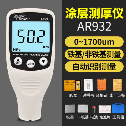 Heima AR932 Coating Thickness Gauge Paint Film Meter Used Car Paint Thickness Measuring Instrument Automotive Paint Surface Tester