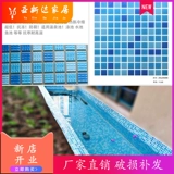 Стеклянный бассейн, белая нескользящая мозаика