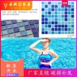 Стеклянный бассейн, белая нескользящая мозаика