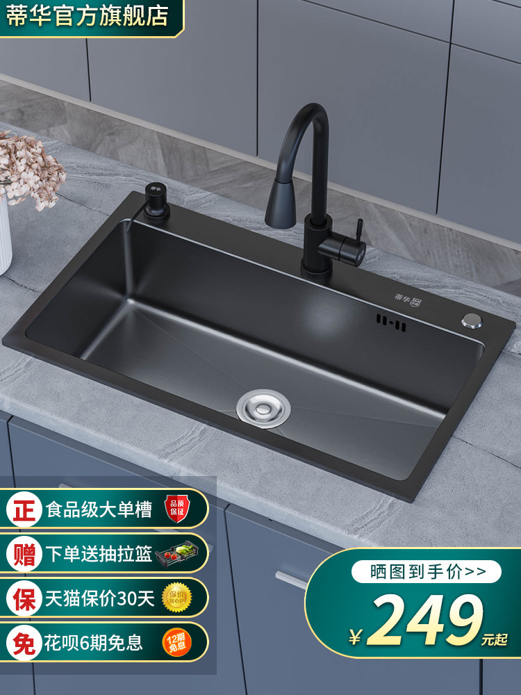 Tihua 304 stainless steel sink large single-slot kitchen washbasin washbasin black washbasin household under-counter basin