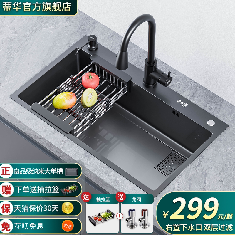 Tihua kitchen 304 stainless steel sink single sink kitchen washbasin household washbasin under the basin side side water