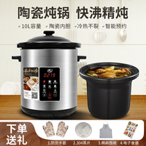 Flying deer YDT-10C electric cooker household ceramics automatic soup cooking porridge water stew cup large capacity electric casserole