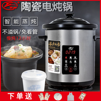 Flying deer YDT-6C ceramic electric cooker household automatic soup cooking porridge water stew cup large capacity electric casserole
