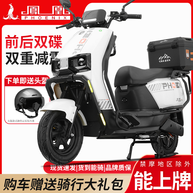 凤凰长跑王：城市出行的极速新选择