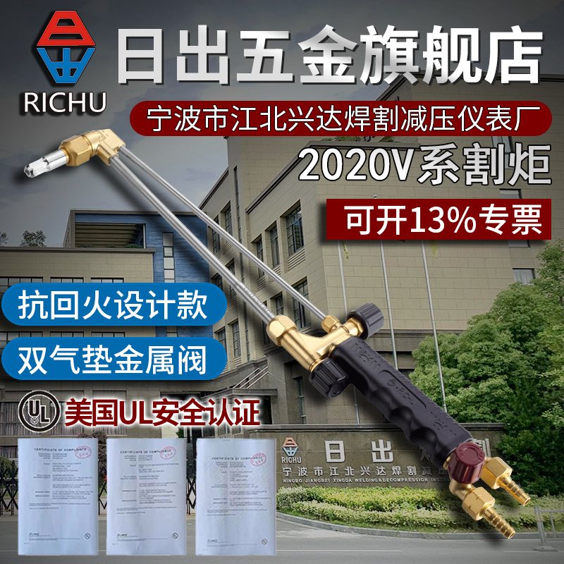 Sunrise 2020 V Series Anti-fireback Cutting Torch Suction Handpiece G01 30 100 Cutting Handpiece Stainless Steel
