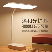 The desk lamp dormitory can be recharged for dual-purpose students durable eye protection household rechargeable type large capacity and long endurance