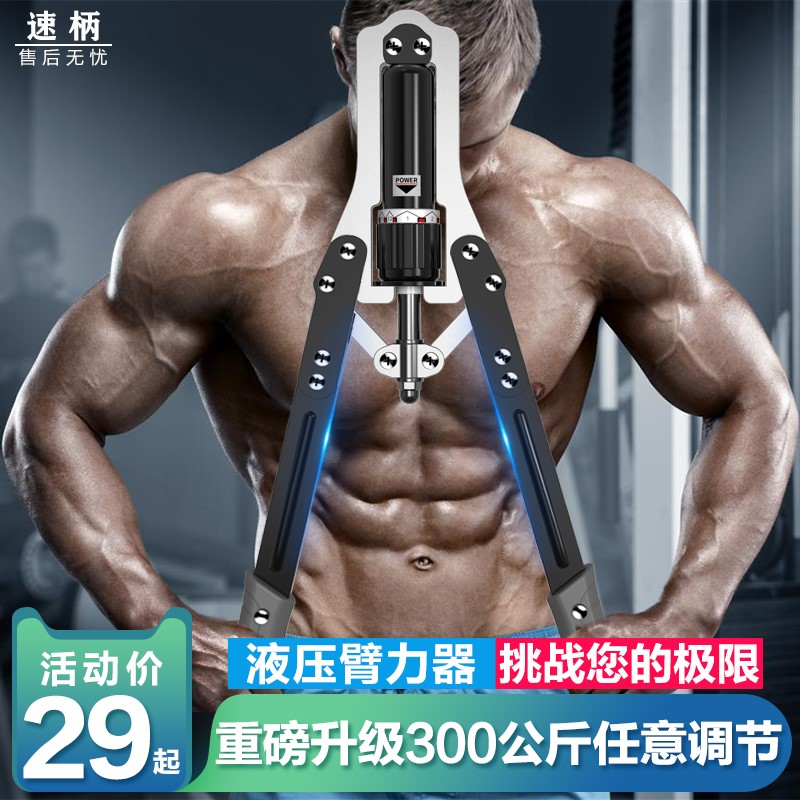 Men's Exercise Body Fitness Equipment Arm Strength Arm Rod Training Chest Muscle Teenage Boys Fitness Equipment Home