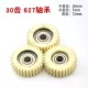 2731 Xe điện Bánh răng 30 Răng Trâm dài Yong Yi Bafang Động cơ Nylon Pin Lithium Điện chung 63 Bánh răng 36 - Xe máy Gears