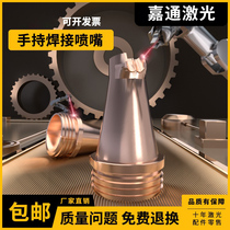 Laser handheld laser welding machine accessories super great achievement Kirin welding nozzle copper nozzle wire feeding nozzle AS12 wire guide nozzle