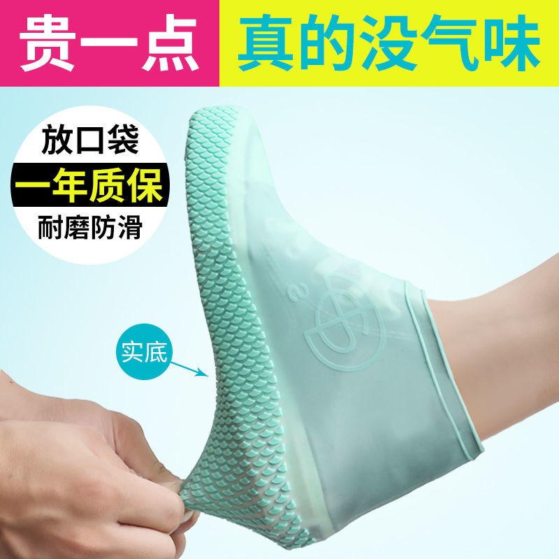 Rain Shoes Cover for men and women Rain-proof foot sleeves Anti-slip thickened abrasion-proof bottom silicone waterproof shoe cover for children's rain boots on rainy days