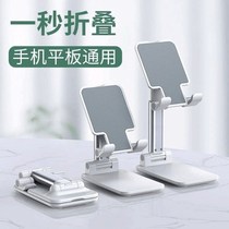 Mobile phone desktop stand lifting portable ipad rechargeable foldable tablet Net red stand Universal watch TV