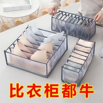 Underwear storage box sock artifact put bra panty drawer-type partition plaid womens wardrobe finishing grid home