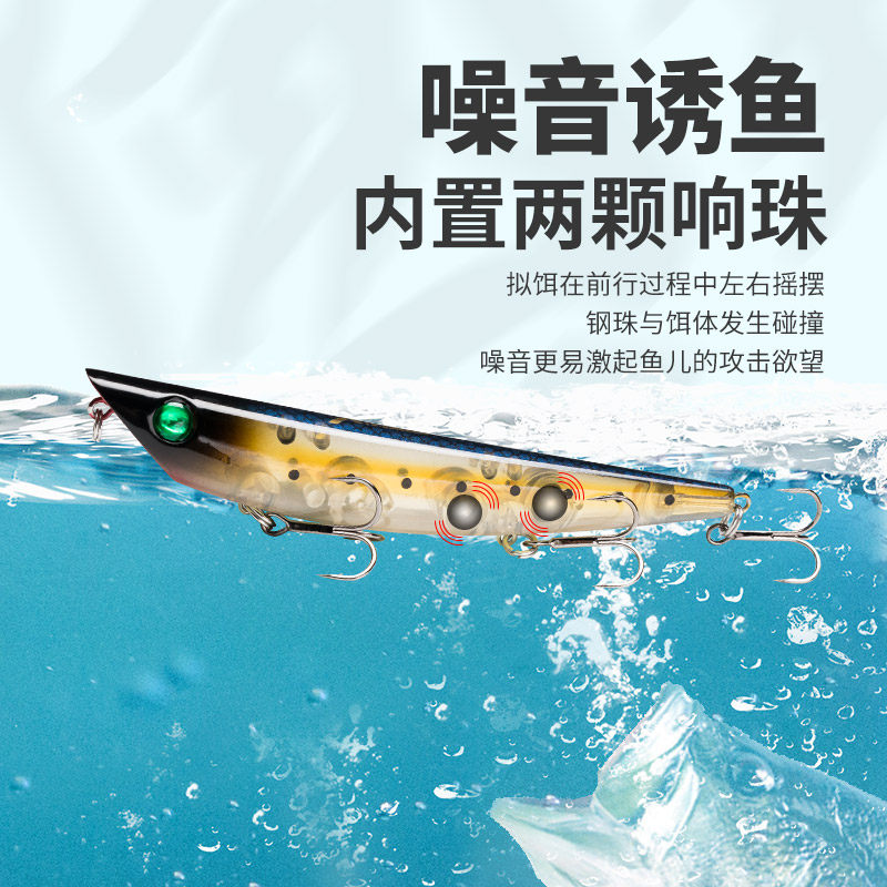 Hasda's word dog water surface system long-range Luya bait tilted mouth mandarin fish perch kills floating water pencil false bait