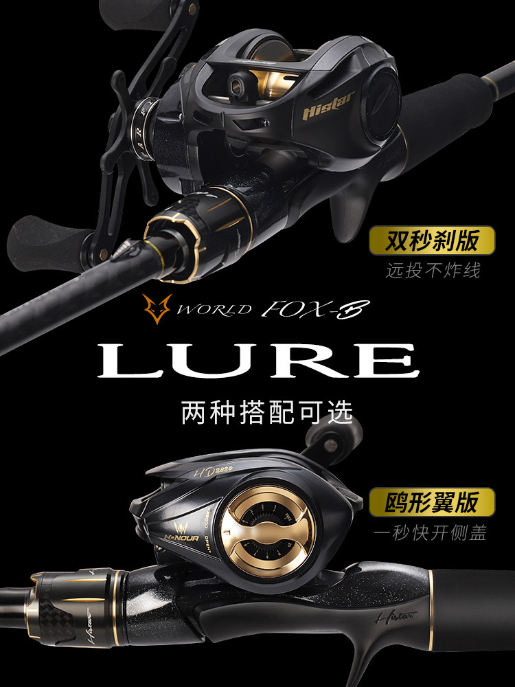 Japan Imports Hasda Road Subpole Afar-Billed Special Fishing Rod Gun Handle Drop Wheel Double-Brake Far Throw Suit