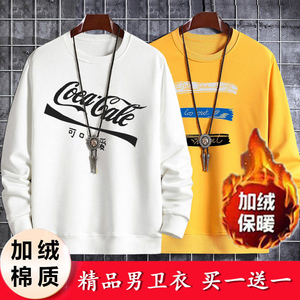 【两件装】加绒卫衣男保暖长袖T恤