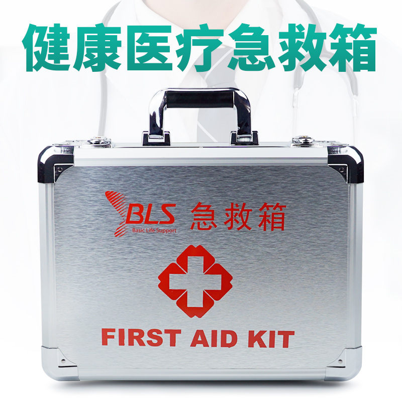 120 first aid kits for hospitals, industrial and mining enterprise clinics, medical kits, medical and surgical aluminum alloy super large medical kits - Taobao