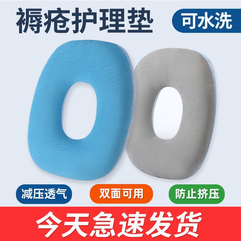 Special Mattress for Pressure Sores, Anti-Decubitus Pad, Pressure Relief for Bedridden Elderly Patients, Hip, Groin, Tailbone Decompression Care
