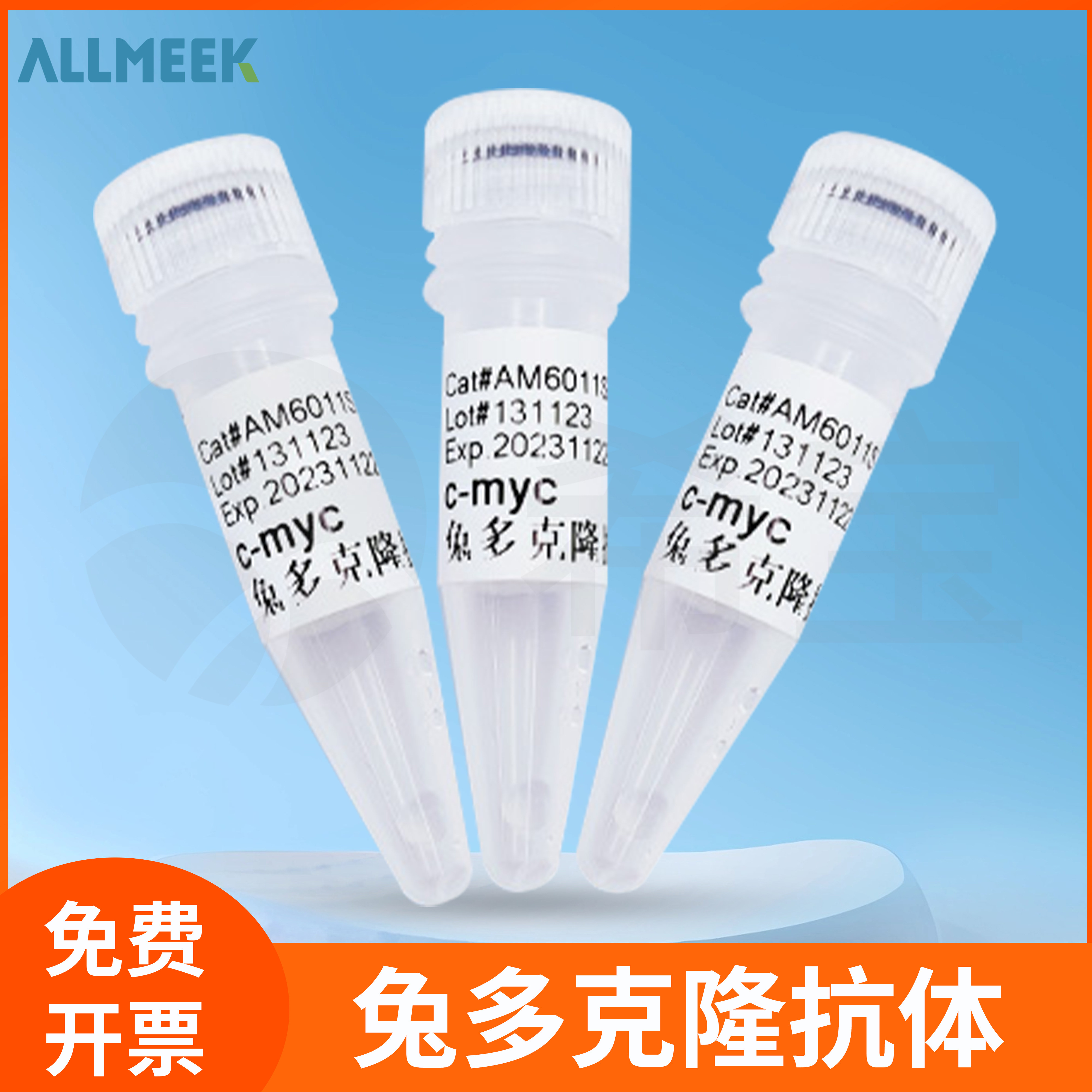 GFP兔多克隆抗体c-myc/GST/V5/His/HA/&beta;-Actin/GAPDH/&beta;-Tubulin