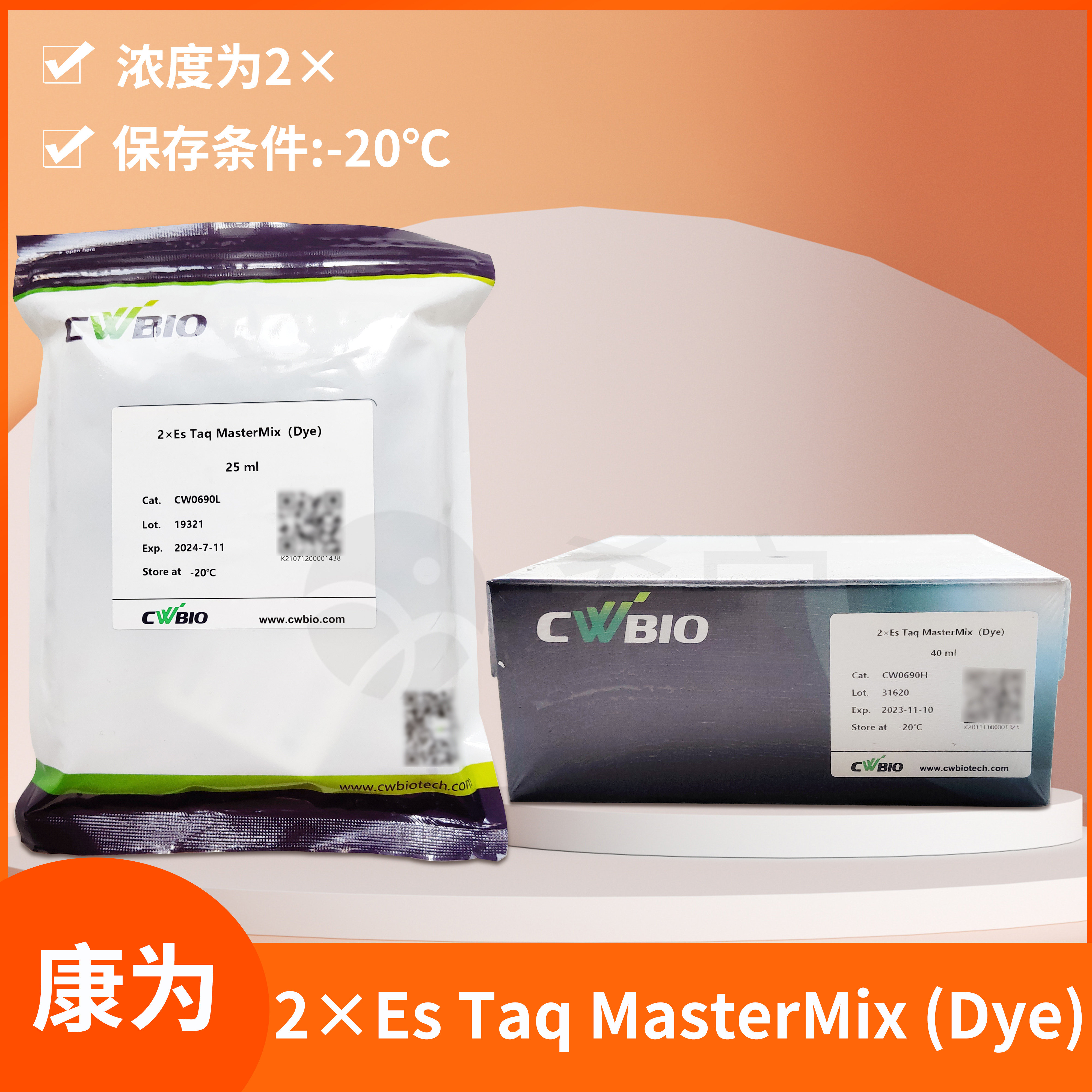 CWBIO康为世纪2xEs Taq MasterMix(Dye) DNA Polymerase CW0690
