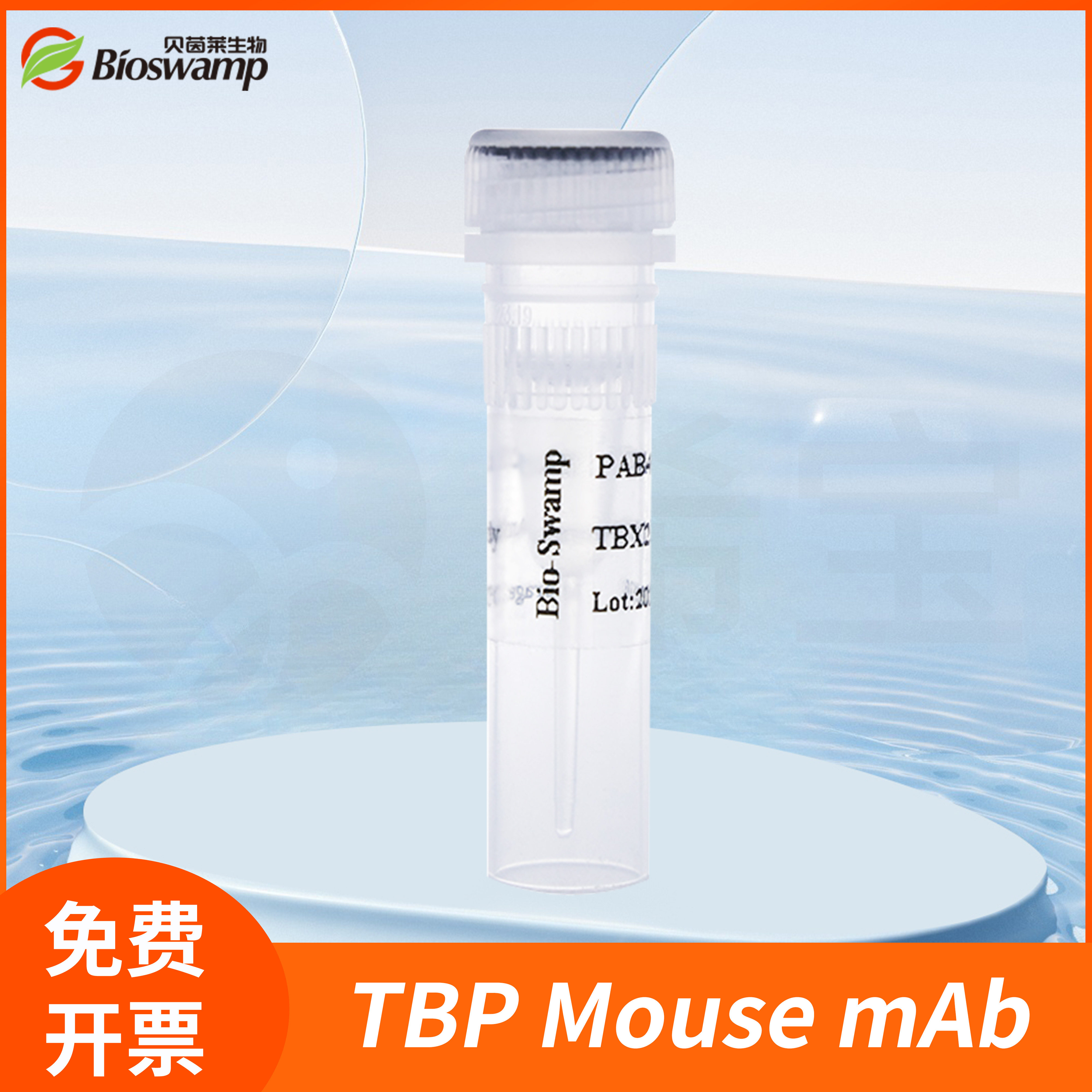 TBP Mouse mAb GTF2D GTF2D1 SCA17 TATA binding factor贝茵莱
