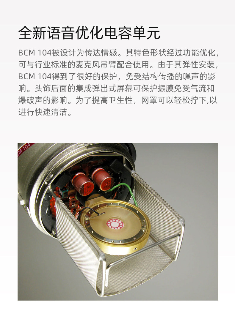 Neumann/诺音曼BCM104电容麦克风专业录音话筒播音配音直播