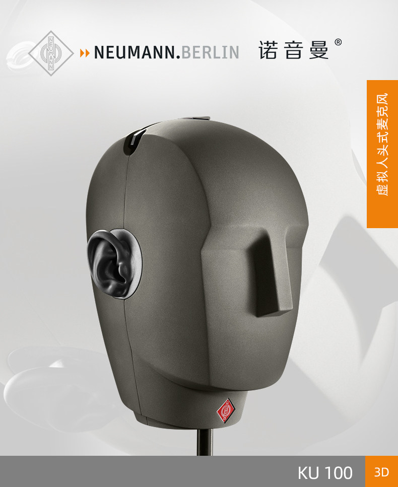 NEUMANN诺音曼KU100假人头双耳立体声麦克风3D音效话筒录音直播