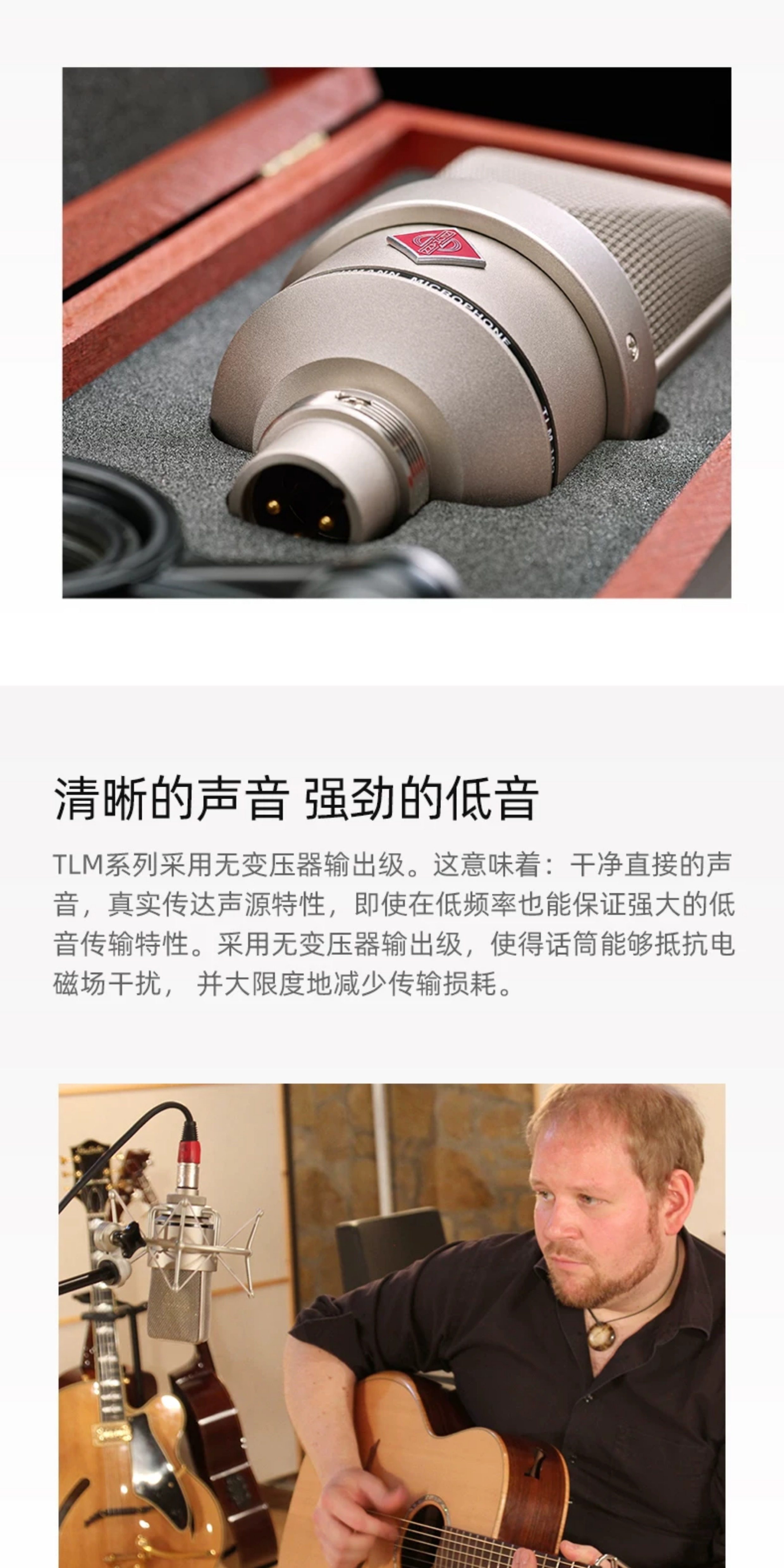 NEUMANN诺音曼tlm103电容麦克风主播直播设备专业录音话筒