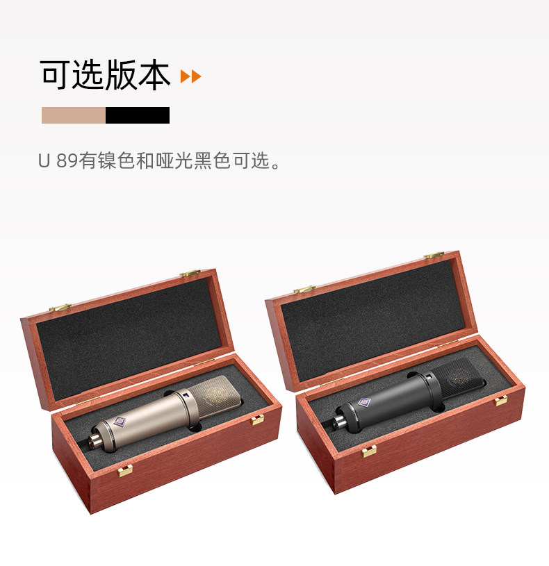 NEUMANN诺音曼U89i录音棚级专业电容麦克风话筒5种指向 德国进口