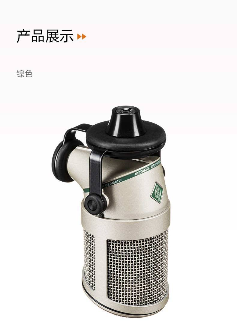 NEUMANN/诺音曼BCM705动圈麦克风专业录音主播播音播客直播话筒