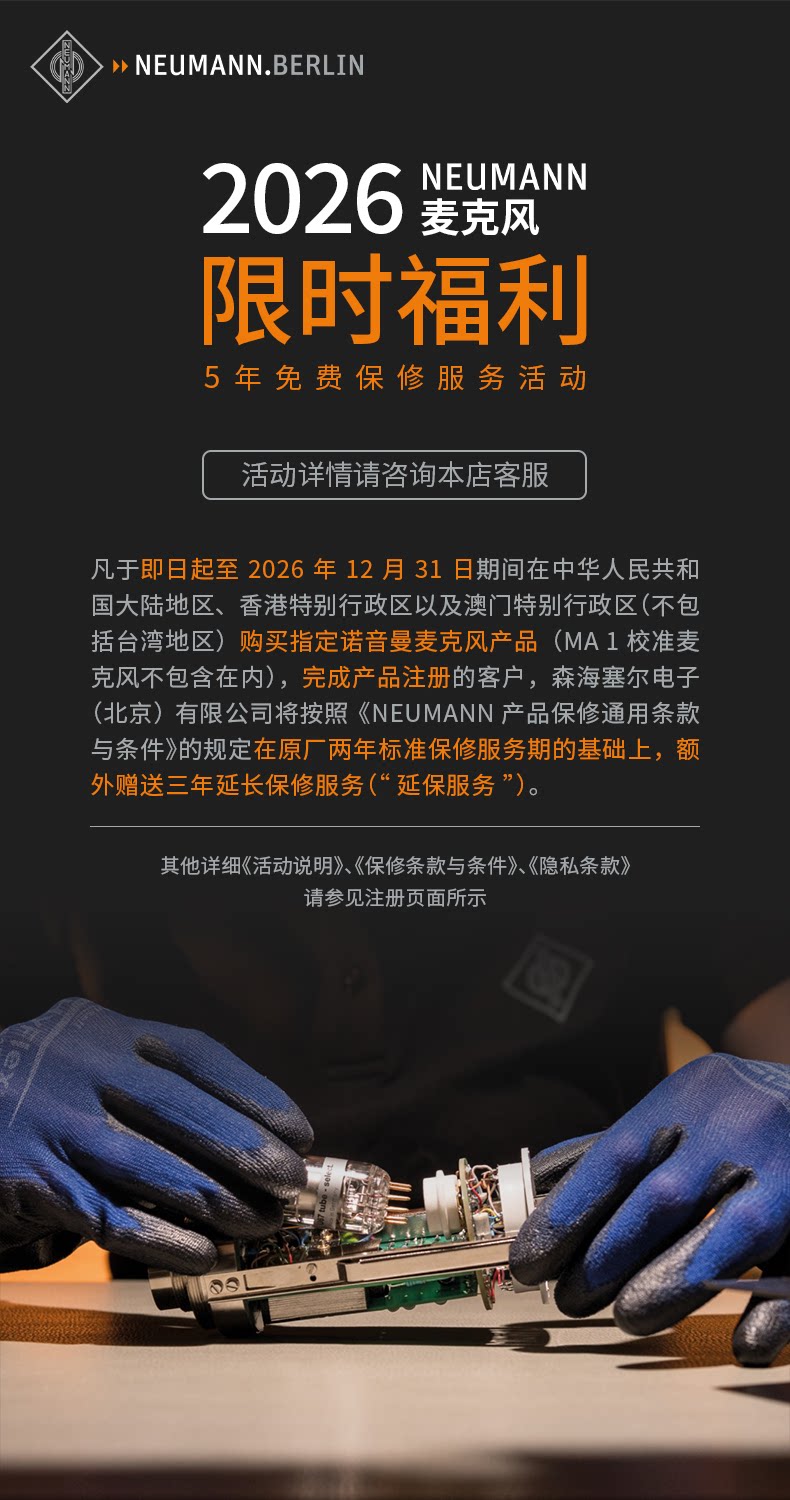 NEUMANN诺音曼tlm103电容麦克风主播直播设备专业录音话筒