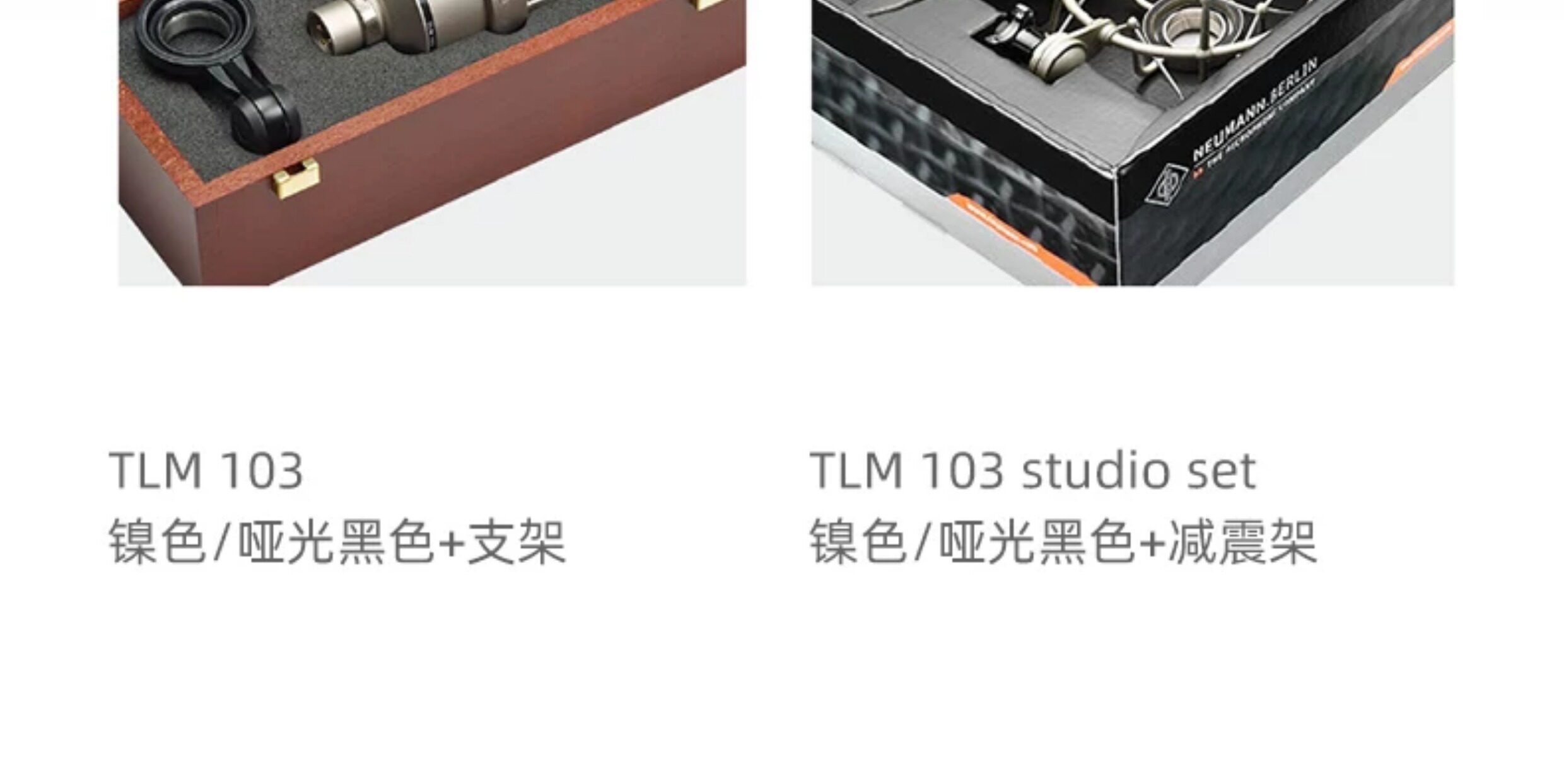 NEUMANN诺音曼tlm103电容麦克风主播直播设备专业录音话筒