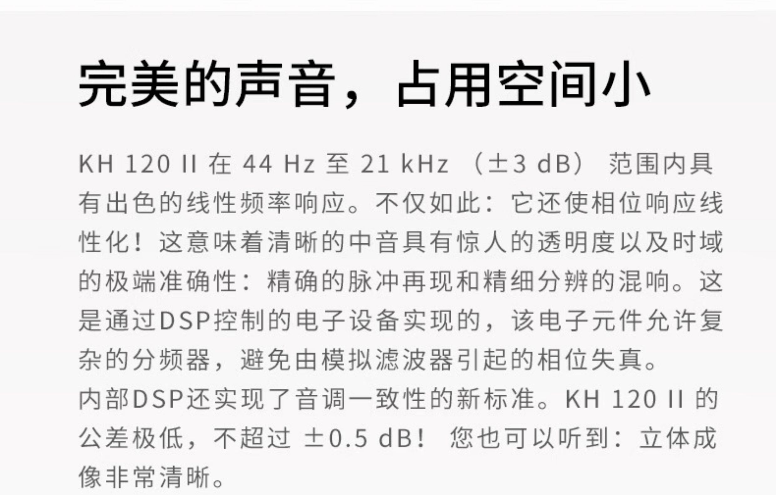NEUMANN诺音曼KH120 II 监听有源音箱高保真HiFi发烧专业音响进口