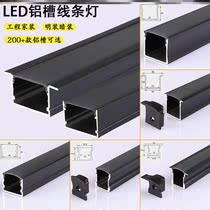 LED lamp with card slot embedded aluminum profile slot linear lamp slot aluminum slot bar line lamp